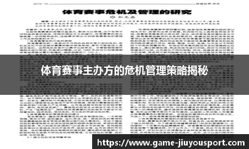 九游体育官网