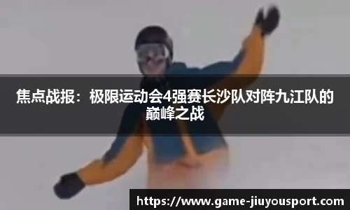 九游体育平台