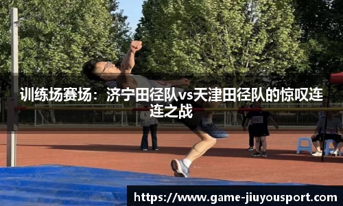 九游体育平台